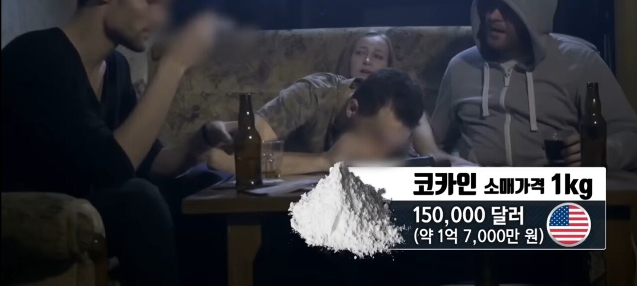 Screenshot_20240816_232934_YouTube.jpg 코카인 50만원---> 1억 7천만원이 되는 과정