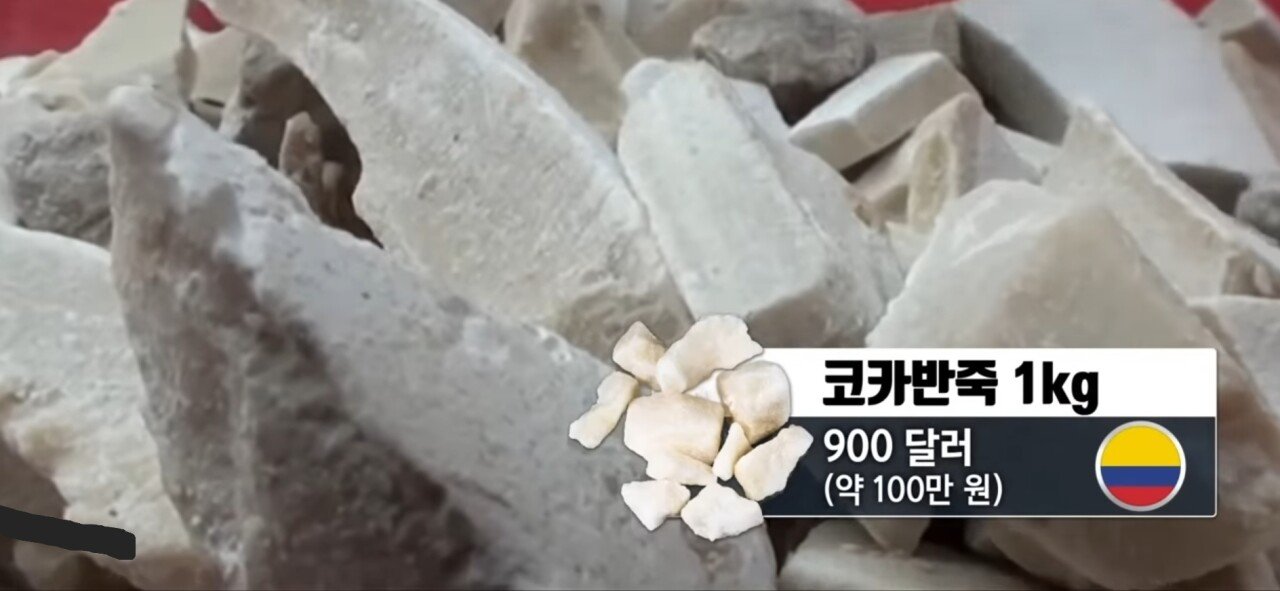 Screenshot_20240816_232846_YouTube.jpg 코카인 50만원---> 1억 7천만원이 되는 과정