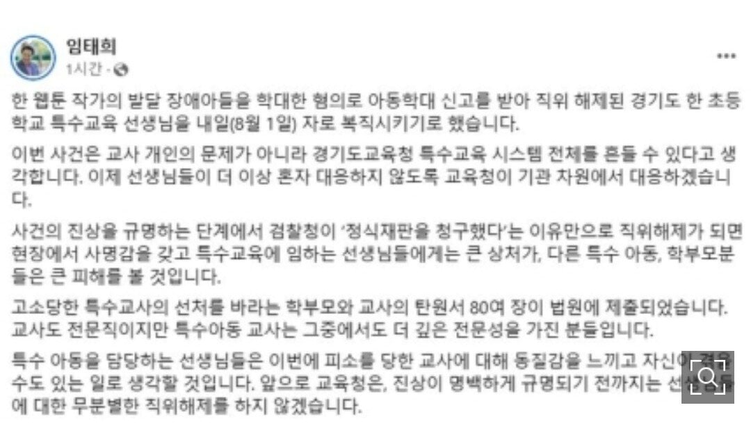 Screenshot_20230731_222645_Samsung Internet.jpg 이제 주호민은 경기도교육청이랑 소송해야하는거네 ㅋㅋㅋ