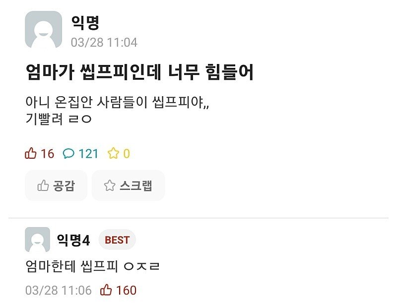 MBTI 과몰입 대참사 MBTI 과몰입 대참사