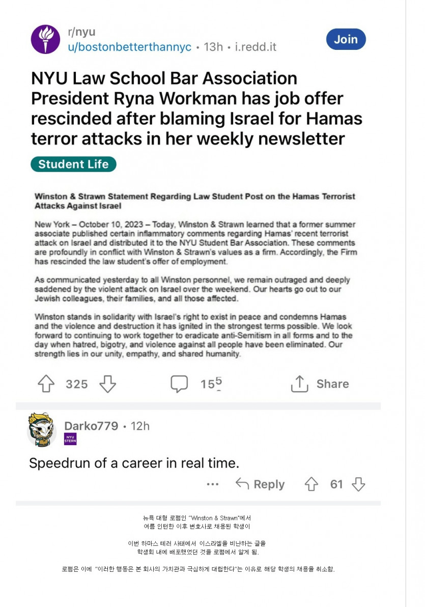 대형 로펌 합격했다가 갑자기 채용 취소된 변호사