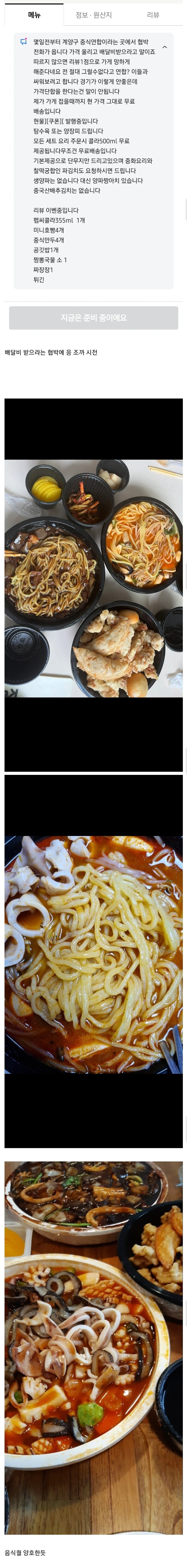 IMG_7116.jpeg 인천의 한 중화요리집 선언