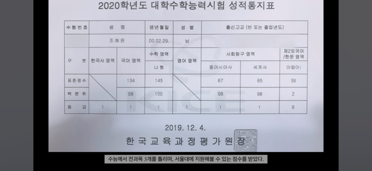 Screenshot_20240116_131719_YouTube.png 전교 꼴찌에서 연세대 경제, 수의대 합격한 사람 ㄷㄷㄷㄷㄷ