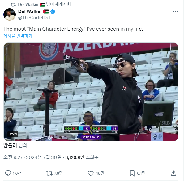 Cap 2024-07-31 22-52-39-050.png 미쳐버린 사격 김예지 트위터 조회수 ㄷㄷㄷ