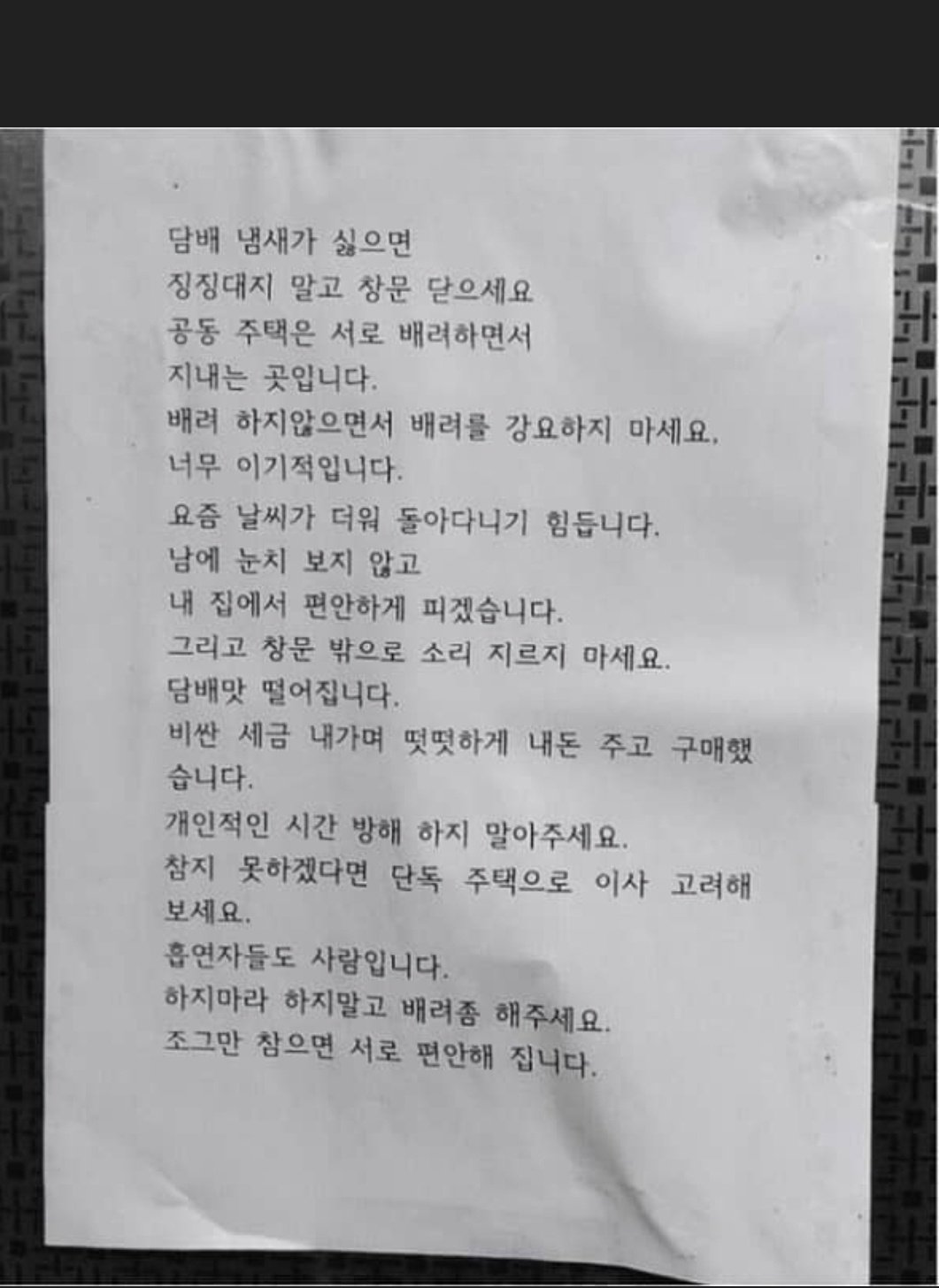 1690423238732.jpg 담배 냄새 싫으면 그만 징징대고 창문을 닫으라니까 ㅋㅋ