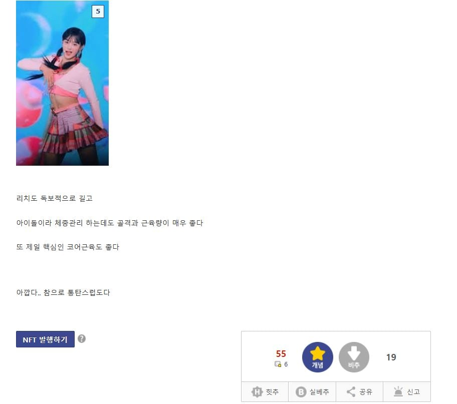 2A70138E-3B7D-4A1E-B9DE-D24AA51CC41F.png 유난히 뉴진스 민지를 좋아하는 갤러리