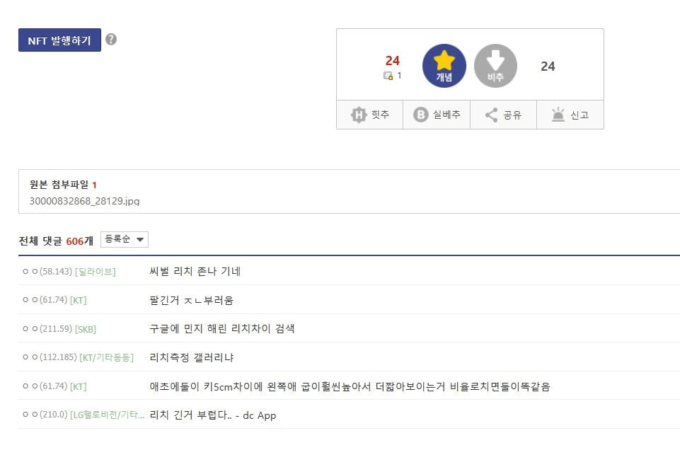 DEA820F1-0273-4841-8EA7-89B5CF386351.png 유난히 뉴진스 민지를 좋아하는 갤러리