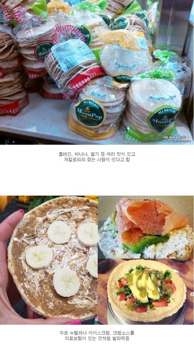 미국에서 유행중인 한국 다이어트 식품 - 