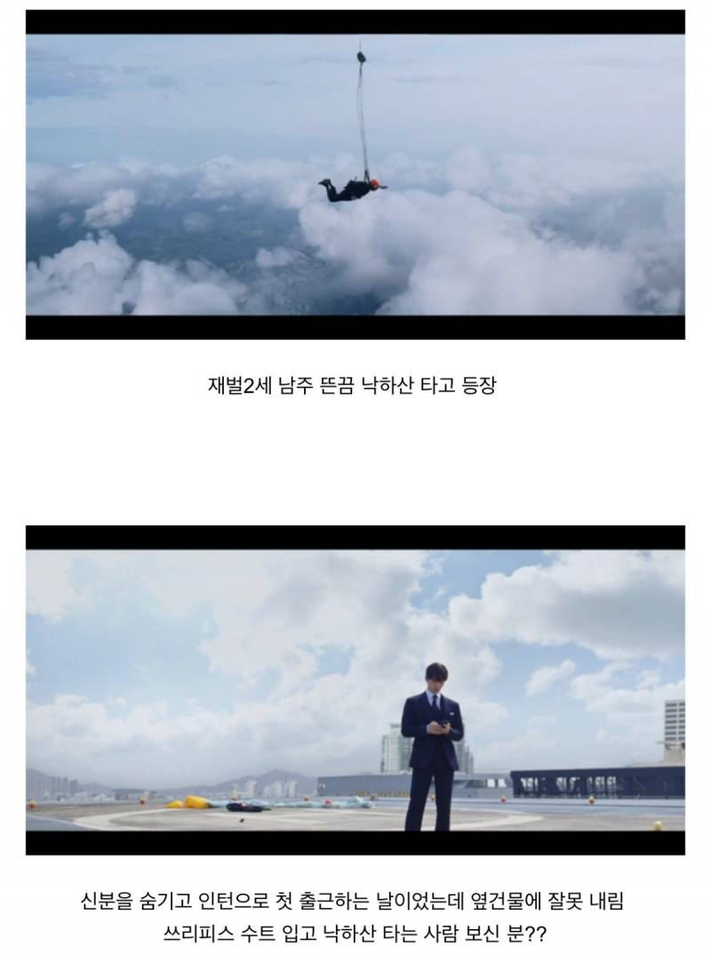 첫방송하고 반응 안좋은 '킹더랜드' 설정들..jpg | 인스티즈