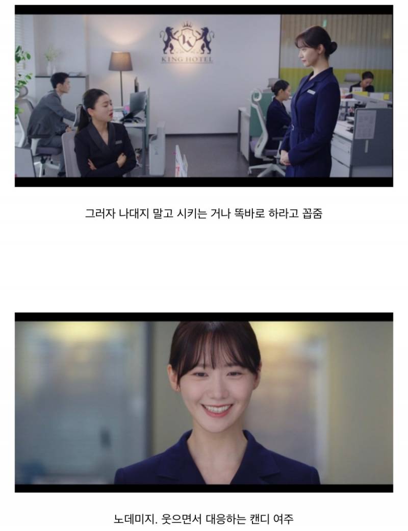 첫방송하고 반응 안좋은 '킹더랜드' 설정들..jpg | 인스티즈