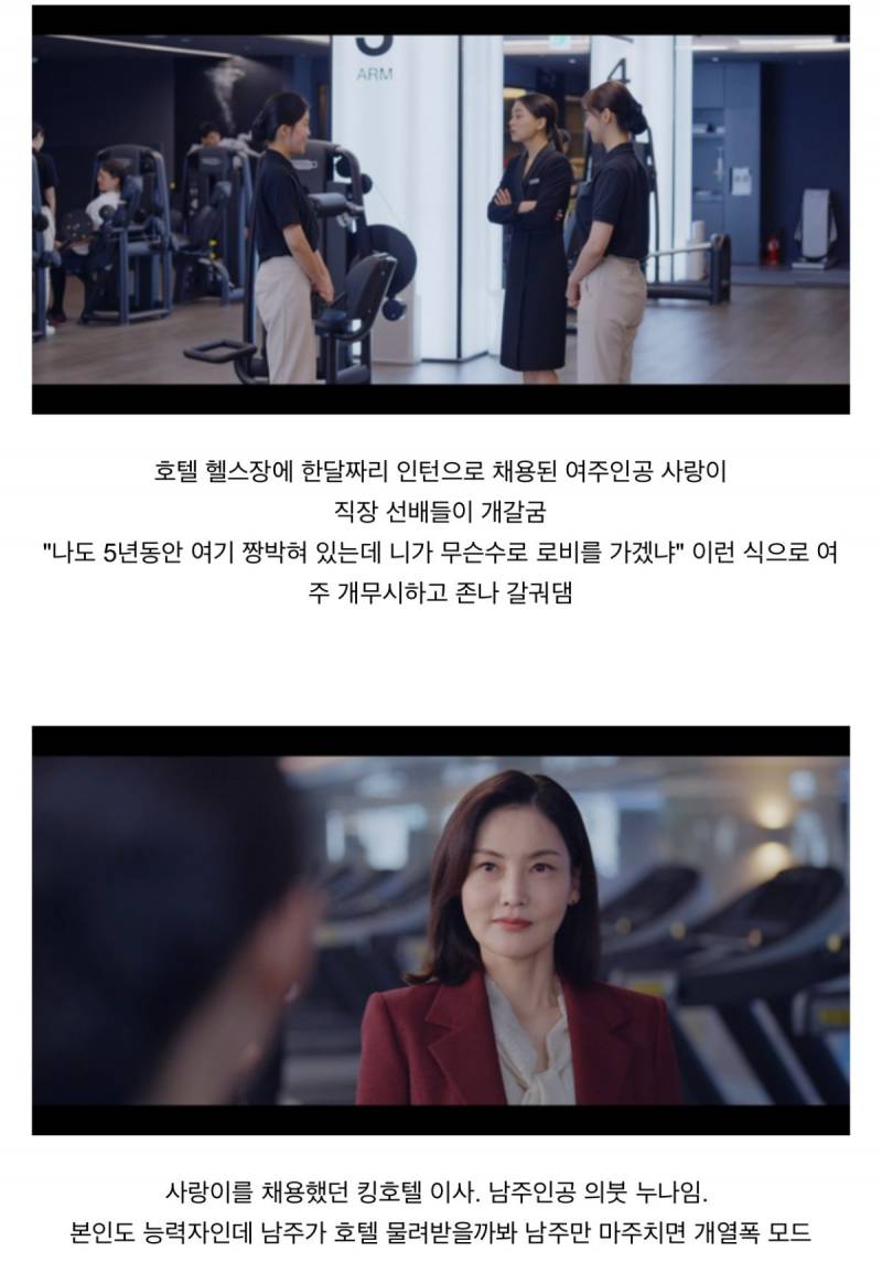 첫방송하고 반응 안좋은 '킹더랜드' 설정들..jpg | 인스티즈