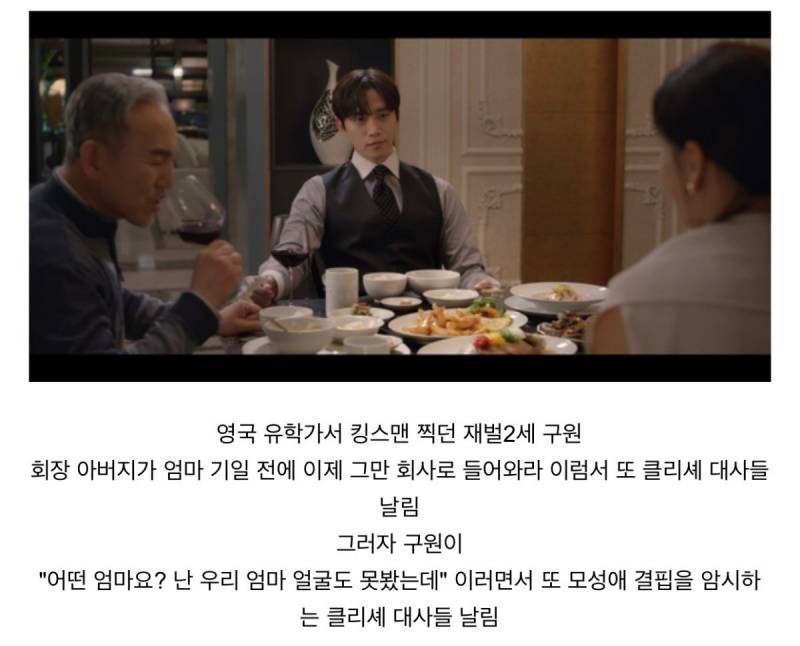 첫방송하고 반응 안좋은 '킹더랜드' 설정들..jpg | 인스티즈