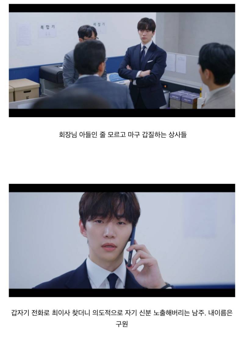 첫방송하고 반응 안좋은 '킹더랜드' 설정들..jpg | 인스티즈