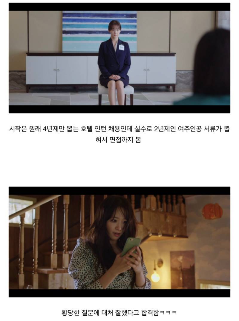 첫방송하고 반응 안좋은 '킹더랜드' 설정들..jpg | 인스티즈