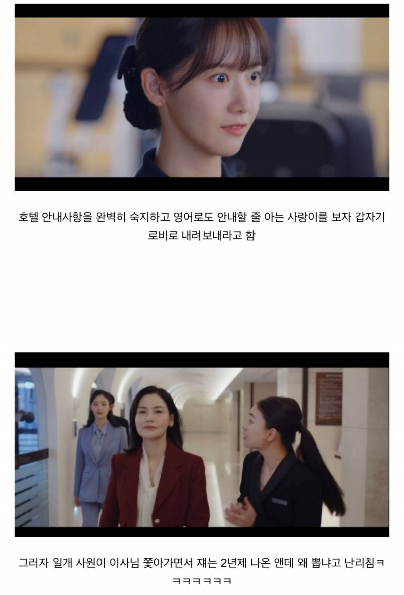 첫방송하고 반응 안좋은 '킹더랜드' 설정들..jpg | 인스티즈
