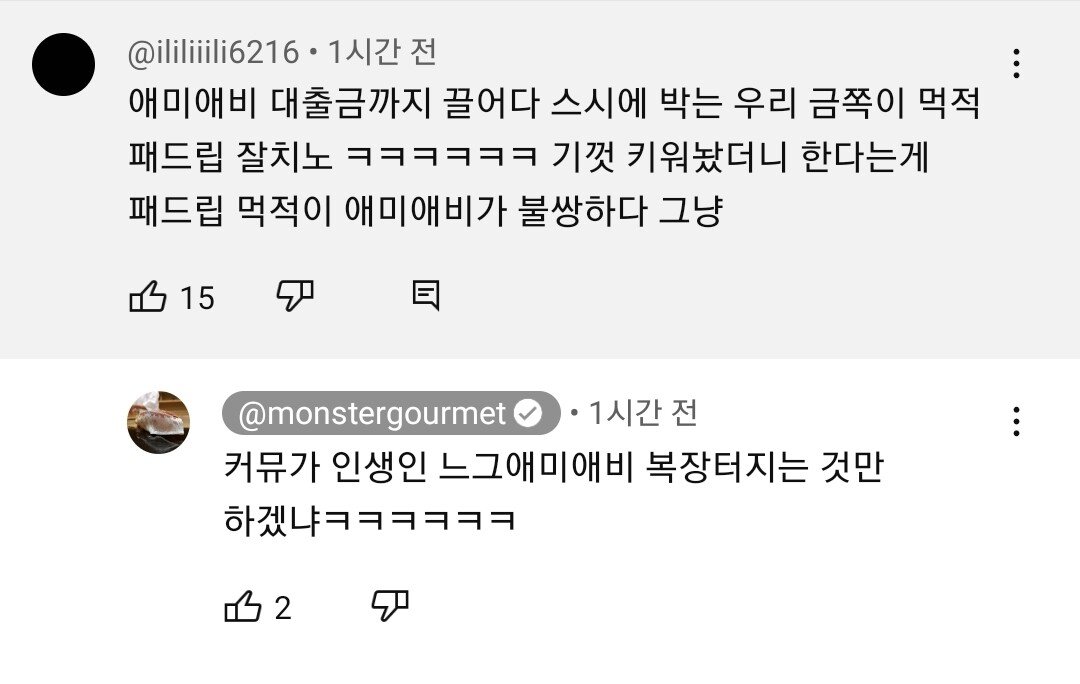 Screenshot_20230928-152233_YouTube.jpg 22만 스시 유튜버....최신 근황...jpg