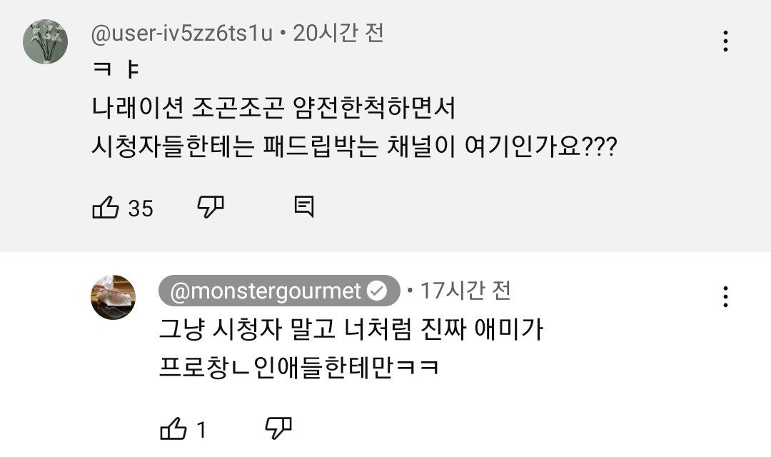 Screenshot_20230928-152257_YouTube.jpg 22만 스시 유튜버....최신 근황...jpg