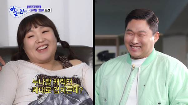 닮은꼴 추가됐다는 이수지…jpg 2번째 사진