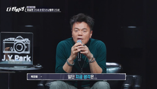 업보빔 제대로 맞은 박진영 | 인스티즈