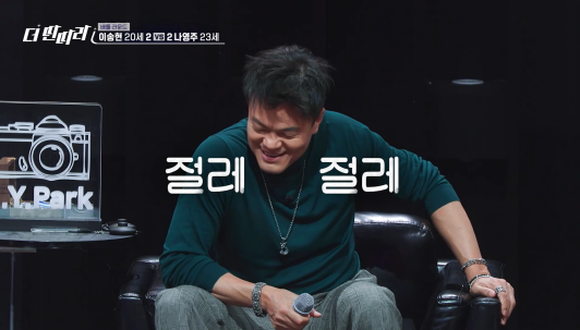 업보빔 제대로 맞은 박진영 | 인스티즈