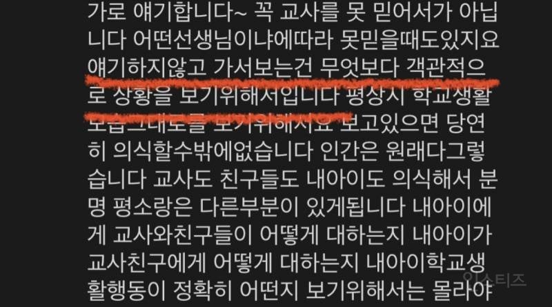 복도에서 몰래 수업 훔쳐보는 요즘 학부모 | 인스티즈