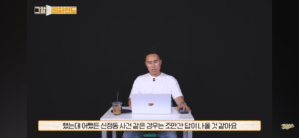 resized_Screenshot_20240816_221323_YouTube.jpeg 신정동 엽기토끼 연쇄 살인사건 곧 수사결과 나옴