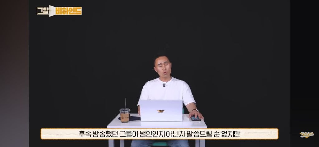 resized_Screenshot_20240816_221338_YouTube.jpeg 신정동 엽기토끼 연쇄 살인사건 곧 수사결과 나옴