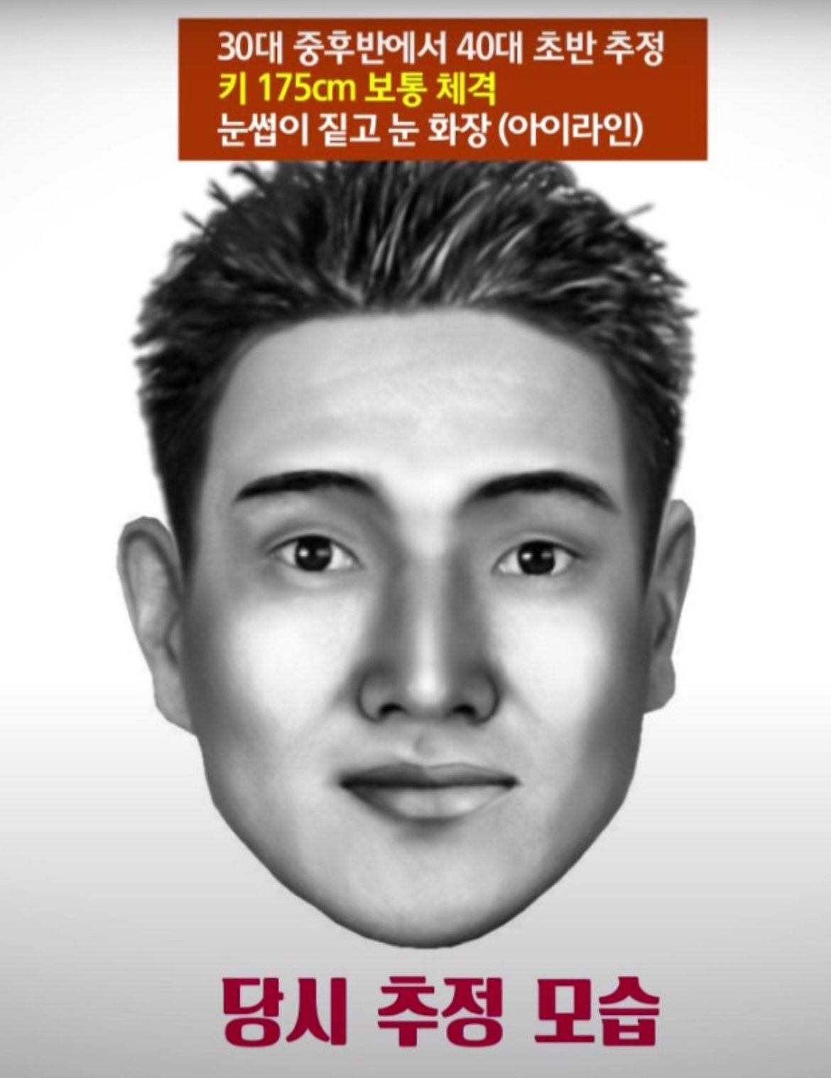 IMG_5312.jpeg 신정동 엽기토끼 연쇄 살인사건 곧 수사결과 나옴