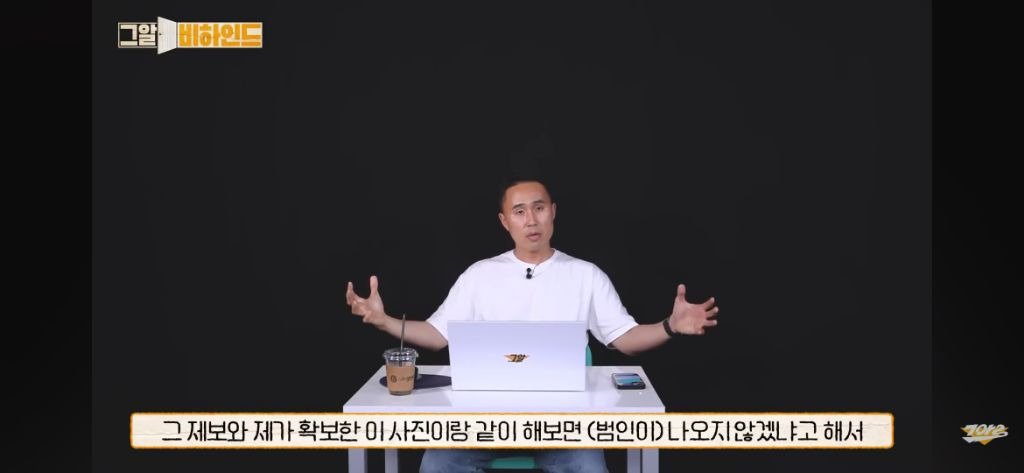 resized_Screenshot_20240816_221306_YouTube.jpeg 신정동 엽기토끼 연쇄 살인사건 곧 수사결과 나옴