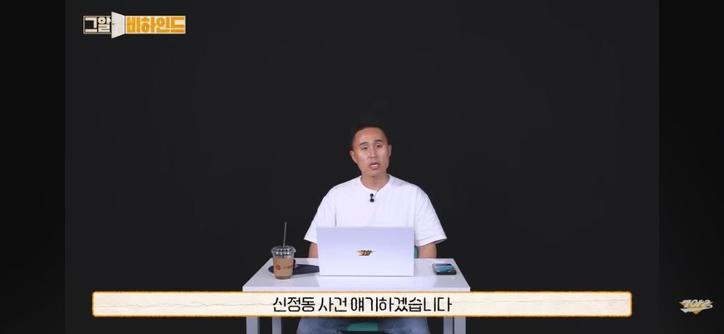 resized_Screenshot_20240816_221359_YouTube.jpeg 신정동 엽기토끼 연쇄 살인사건 곧 수사결과 나옴