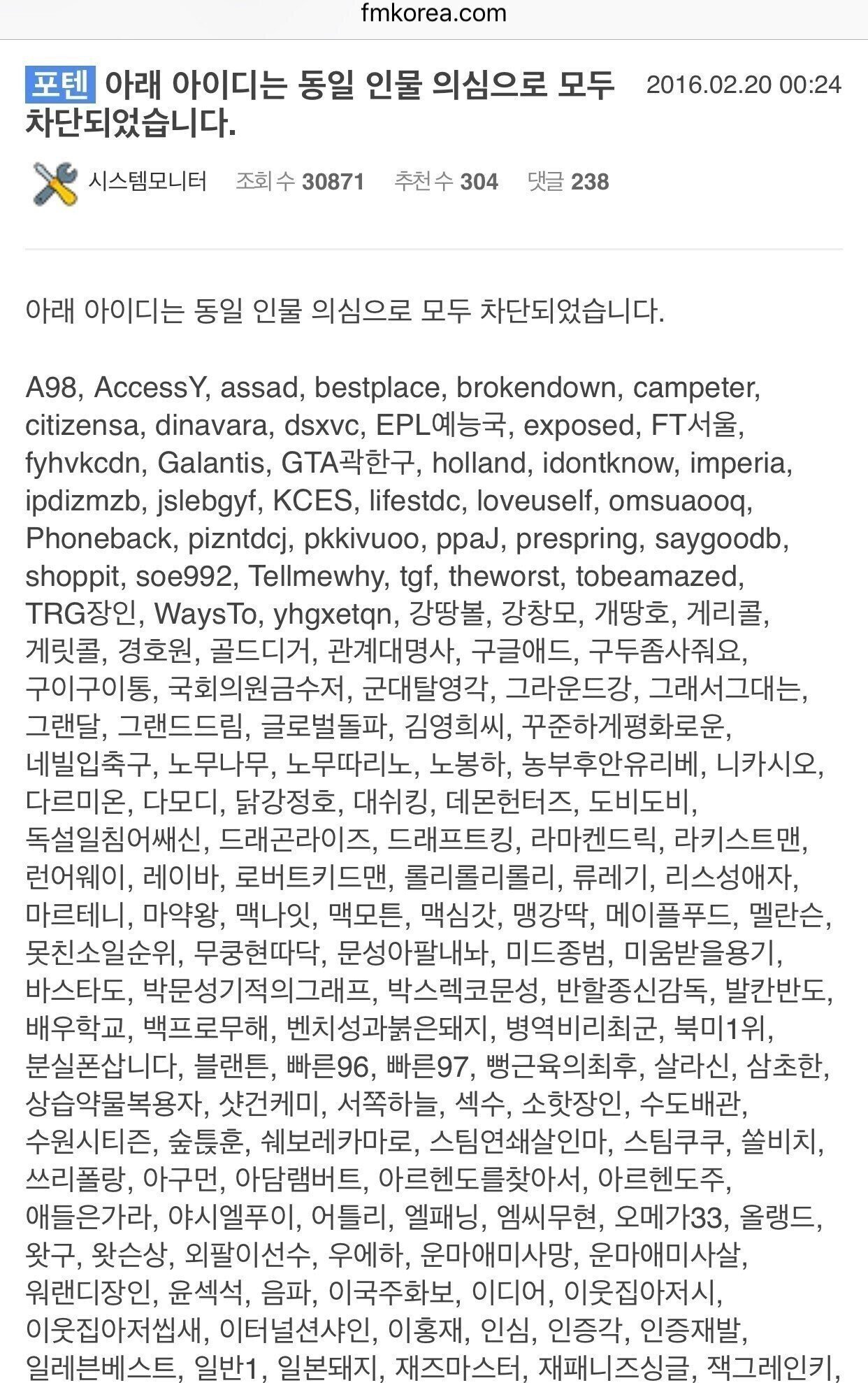 다중계정 레전드 .jpg