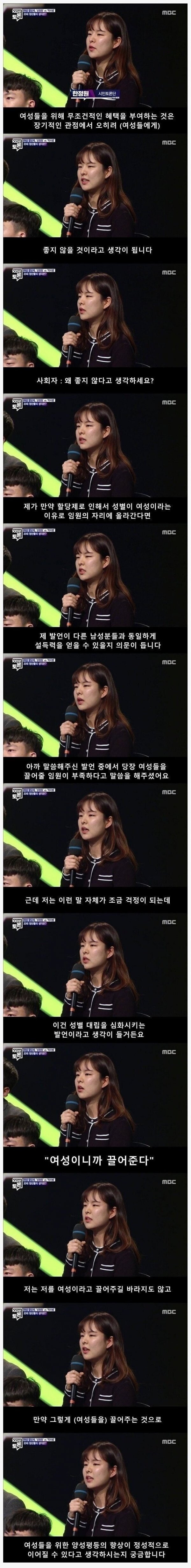 68d6c1cedba3b27ddd1fa16e889445cf60efc1e9.jpeg.jpg 100분 토론 레전드 방청객