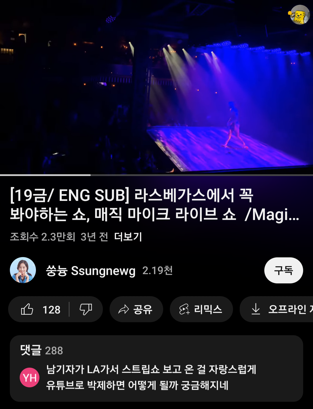 Screenshot_20231122_205904_YouTube.png