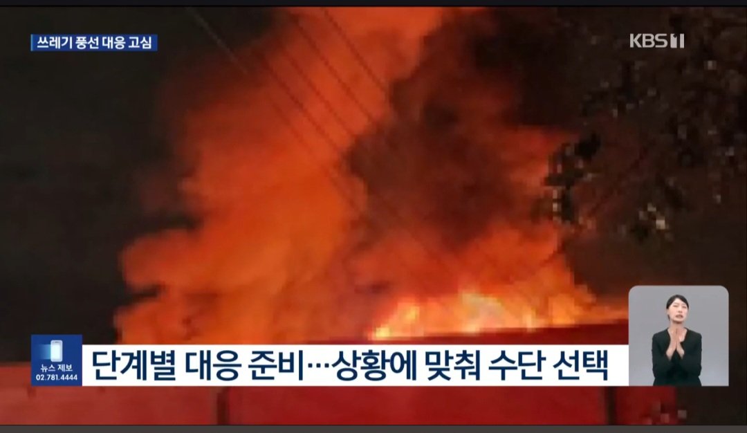 1000016332.jpg 북한 똥풍선 대비 비책 떴다 ㄷㄷ