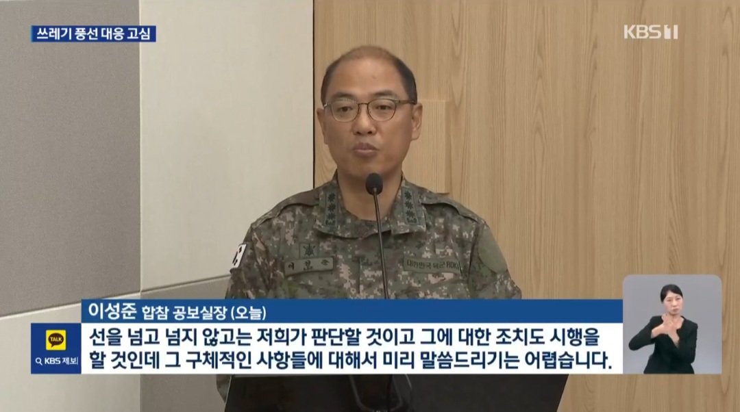 1000016333.jpg 북한 똥풍선 대비 비책 떴다 ㄷㄷ