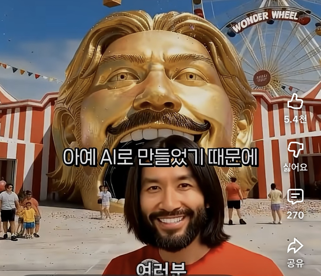 노홍철이 경험한 AI의 무서움 (feat. 내 직업이 사라지는 과정) 15번째 사진