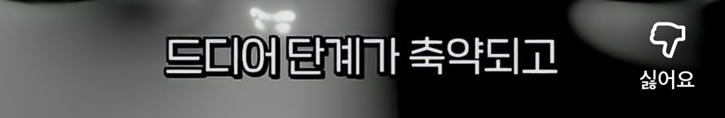 노홍철이 경험한 AI의 무서움 (feat. 내 직업이 사라지는 과정) 28번째 사진