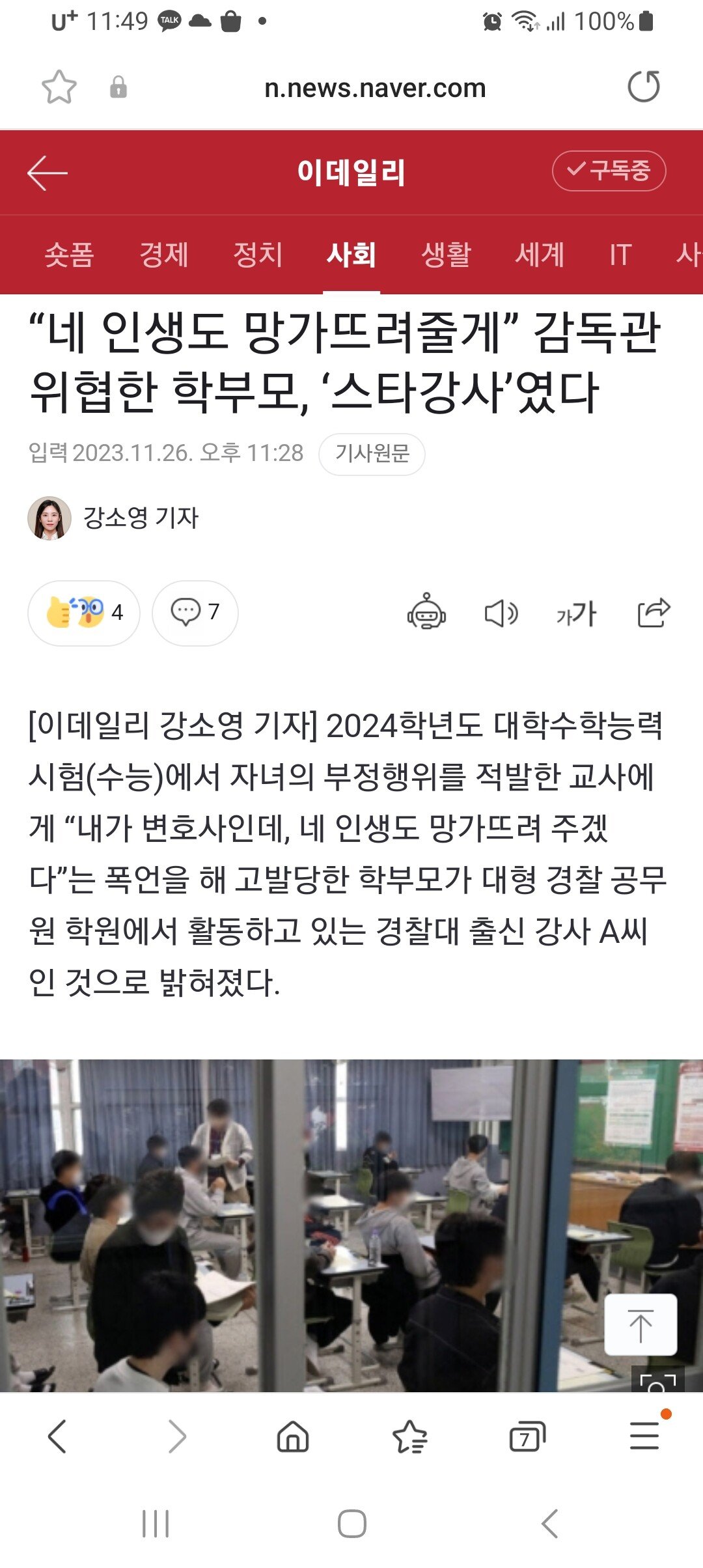 Screenshot_20231126_234924_Samsung Internet.jpg