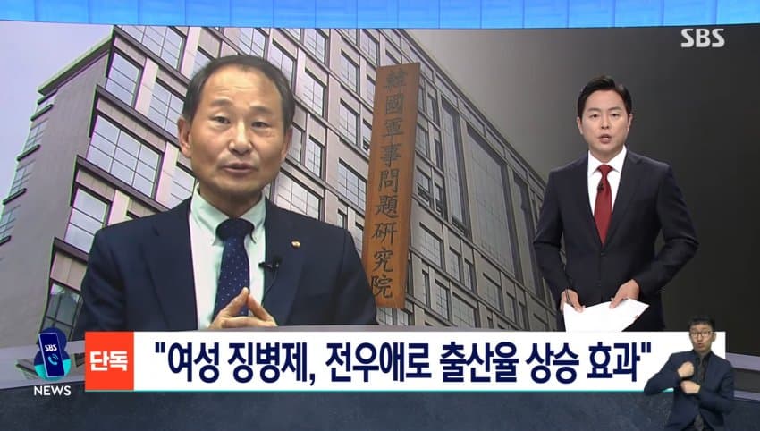1728308493-1.jpg 단독] "여성징병제, 전우애로 출산율 상승 효과"
