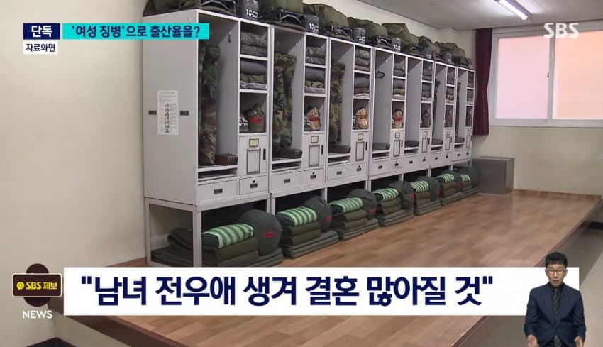 1728308493-6.jpg 단독] "여성징병제, 전우애로 출산율 상승 효과"