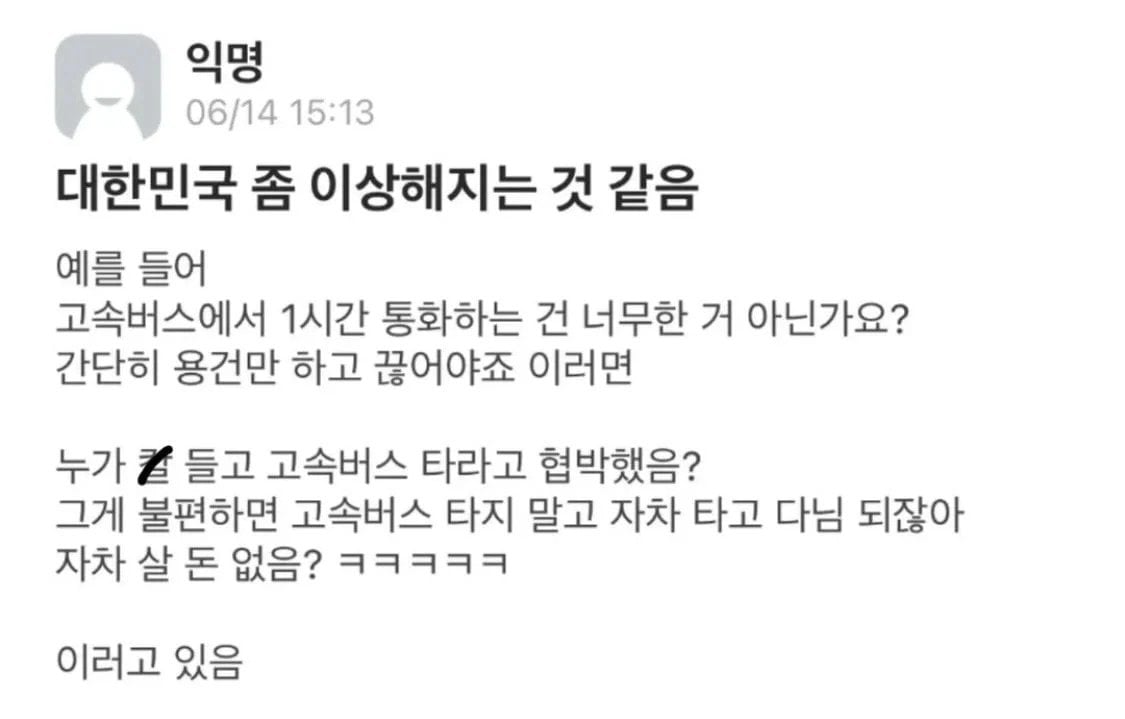 bccb0b9c8174f5d2f32585e6a5e1487d.webp.ren.jpg 대한민국 좀 이상해지는 것 같음