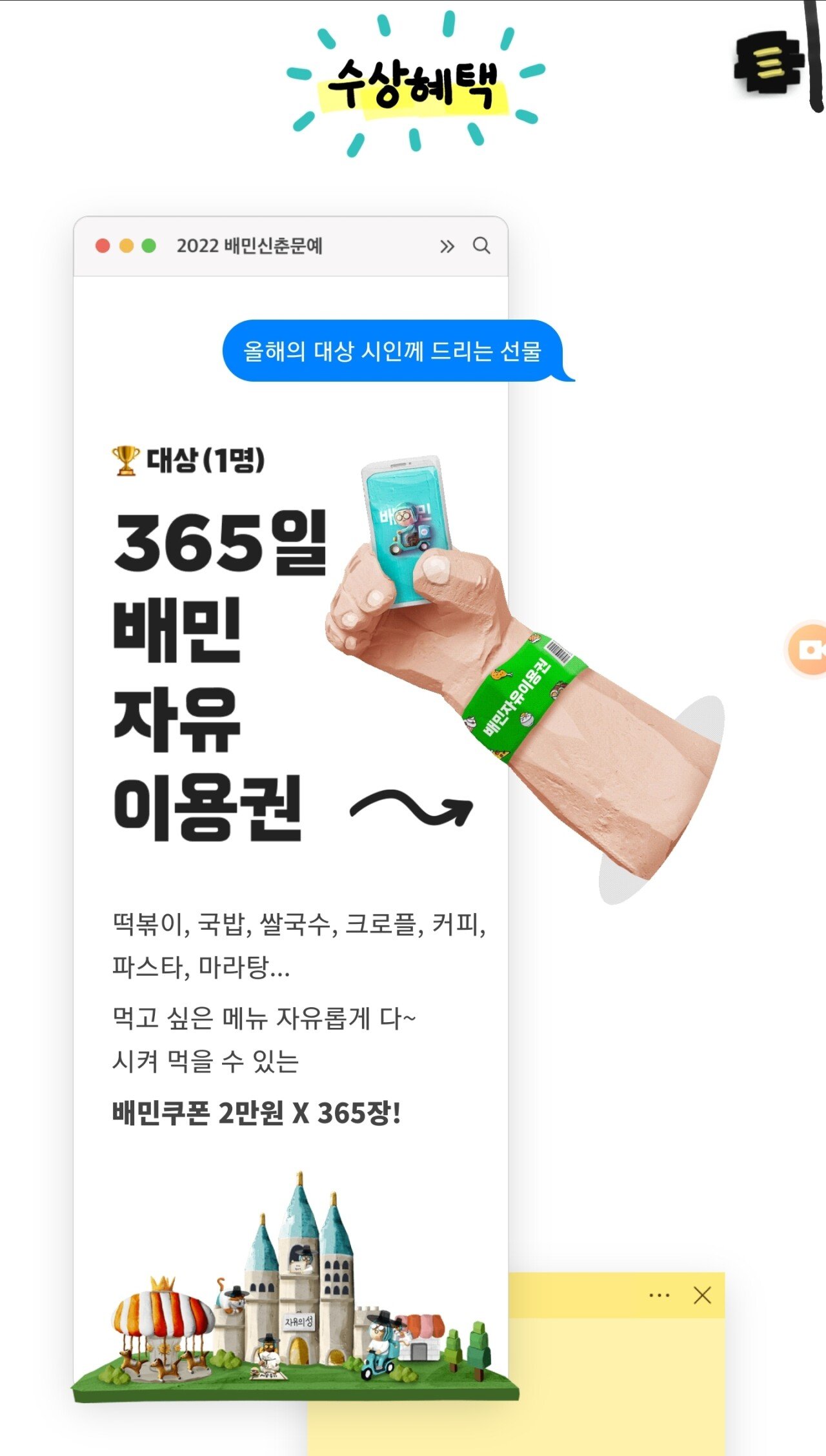 Screenshot_20220331-195833_Chrome.jpg 2022 배민신춘문예 이벤트
