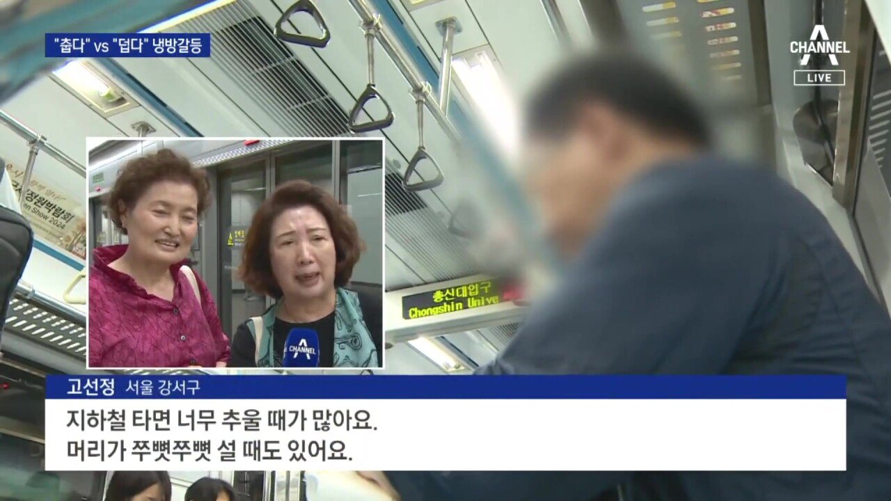 1 (7).jpg 지하철 근황, "춥다" vs "덥다" 하루에 3천건 민원 전쟁