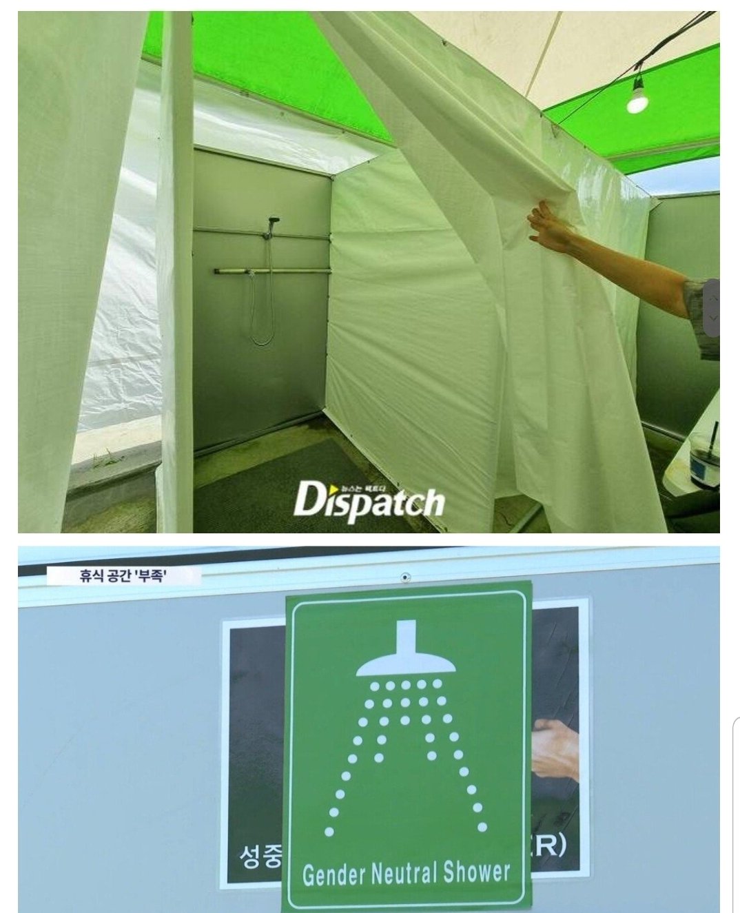 Screenshot_20230806-100625_NAVER.jpg 일본 잼버리, 한국잼버리 샤워실 비교