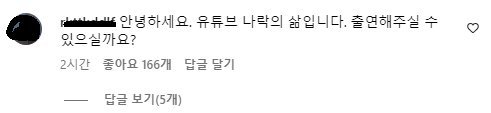 16939750844840.jpg 김히어라 인스타 댓글 근황.jpg