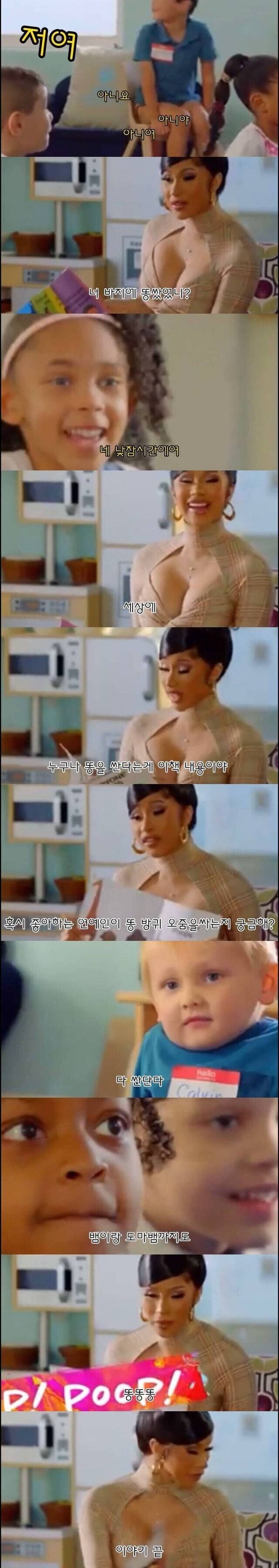 촉촉보.jpeg 일일 유치원 교사가 된 촉촉보 누나.jpg