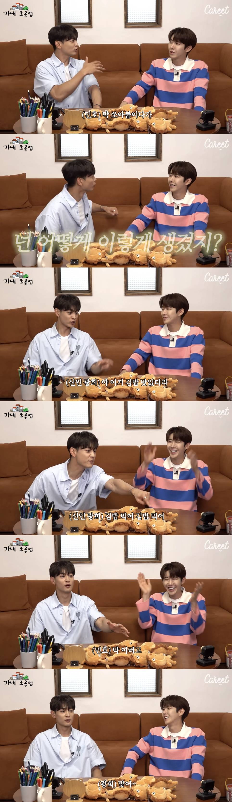 음성지원되는 광희와 민호 친해지게 된 썰 | 인스티즈