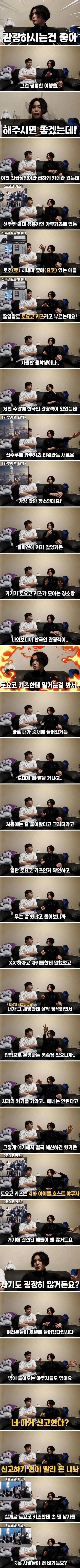 일본여행가서 하면 ㅈ되는일 | 인스티즈