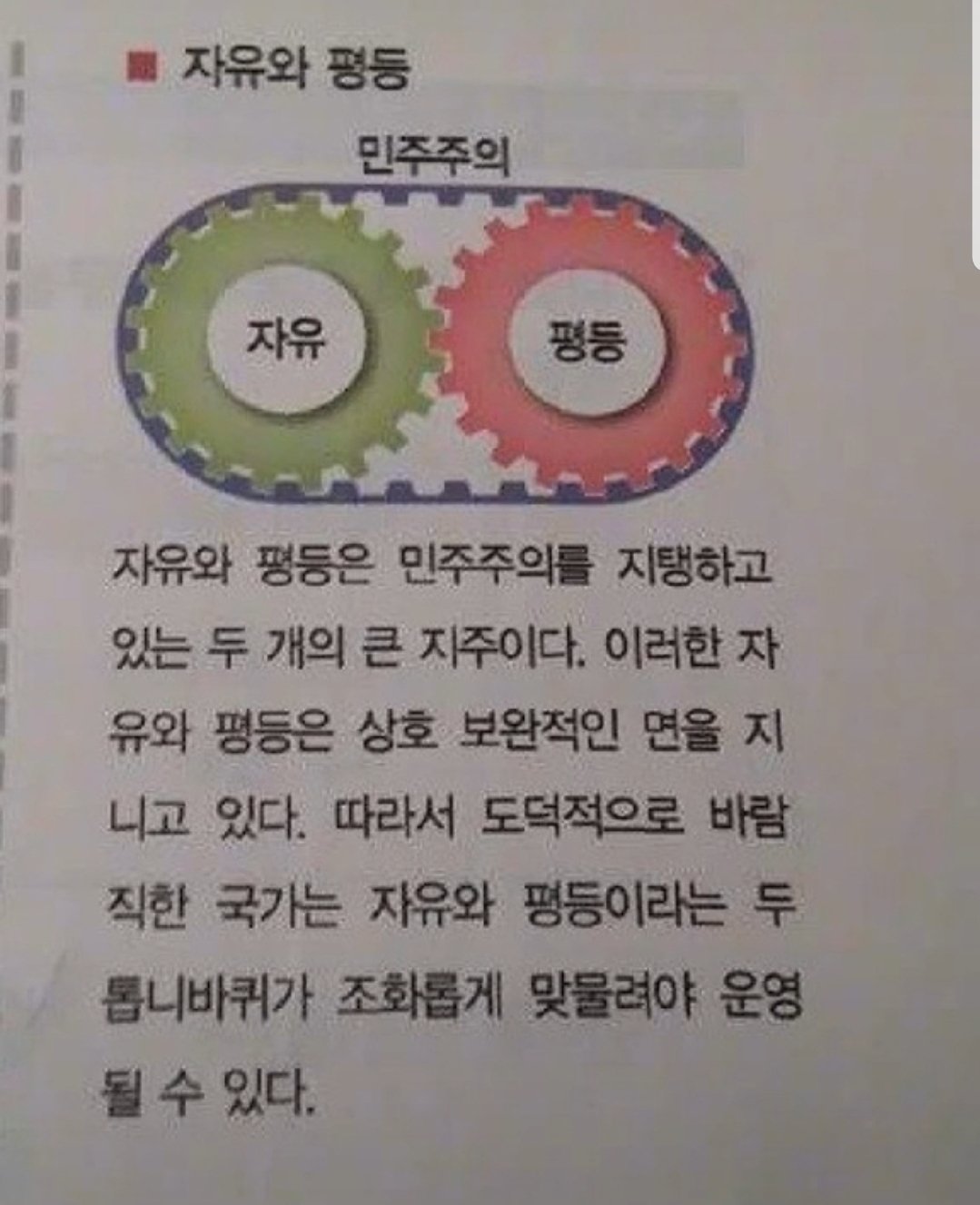 af8853643f9b4c6fbc39498f5a6a01b6.jpg 이과생들 보면 빡치는 톱니바퀴 구조 ㄷㄷ.jpg