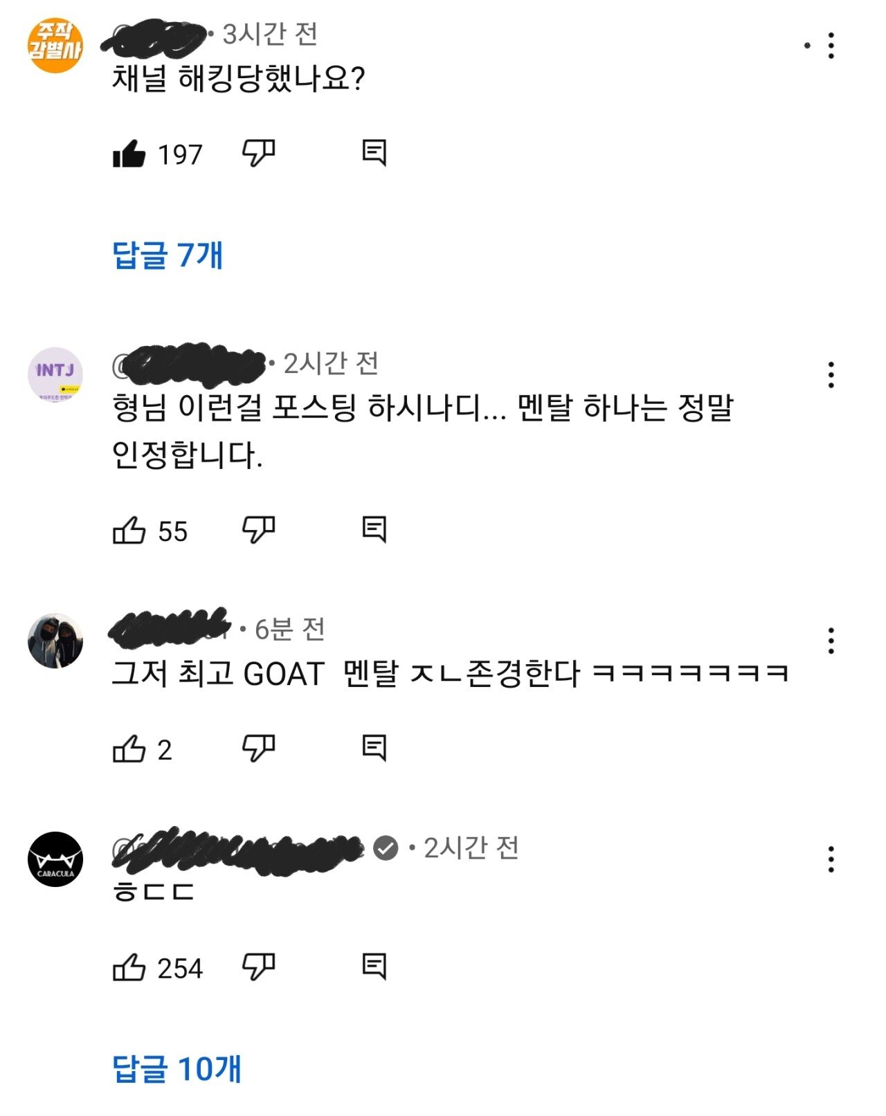 Screenshot_20230907_152416_YouTube.jpg 오늘자 이근 유튜브 커뮤니티 근황 및 댓글